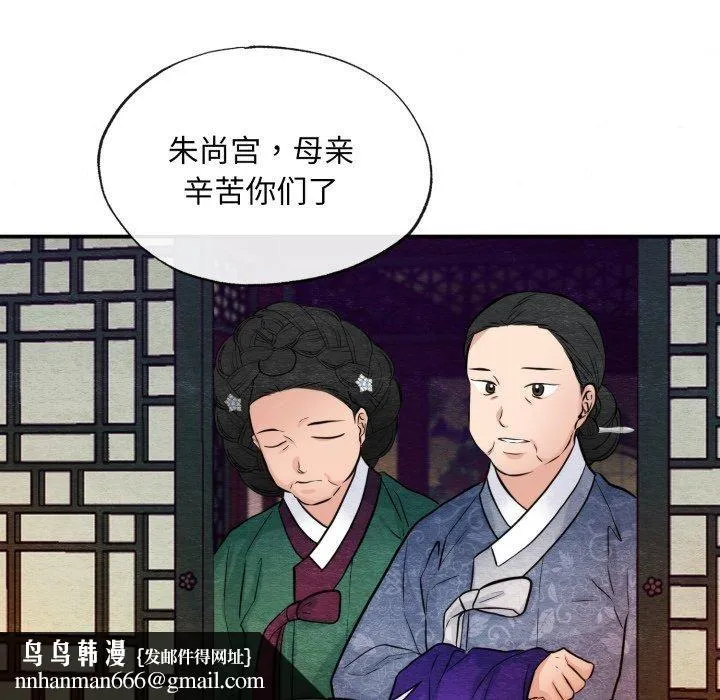 狂眼 第38話 第59页