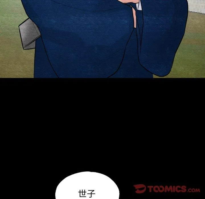 狂眼 第38話 第38页