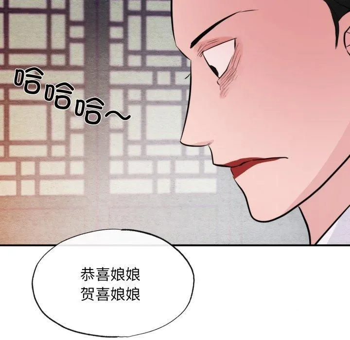 狂眼 第38話 第109页