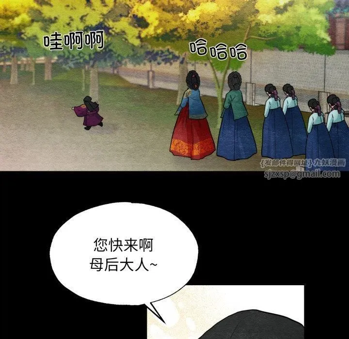 狂眼 第38話 第22页