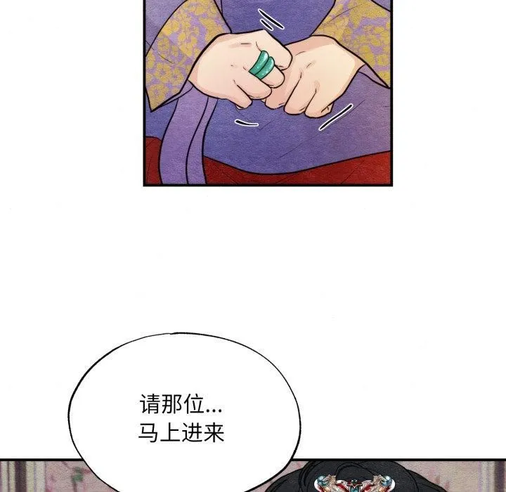 狂眼 第38話 第61页