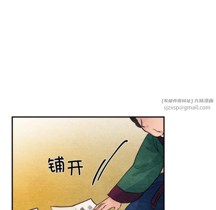 狂眼 第38話 第96页