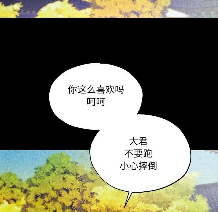 狂眼 第38話 第21页