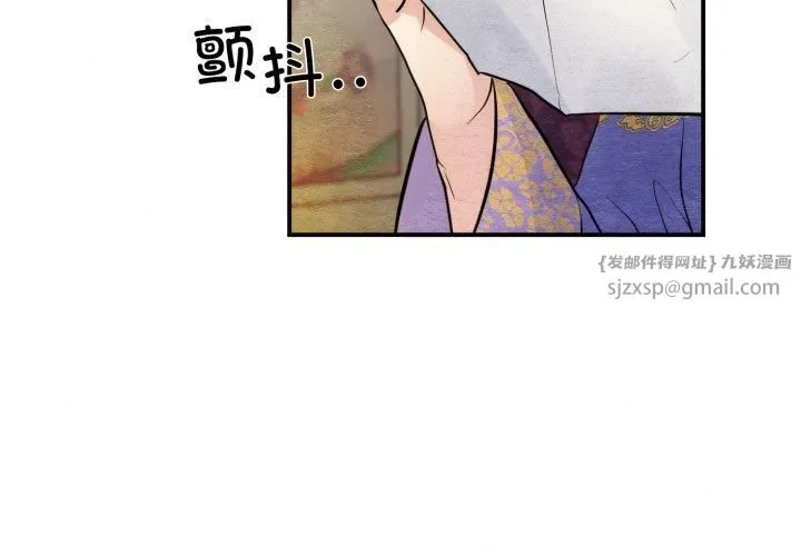 狂眼 第38話 第4页