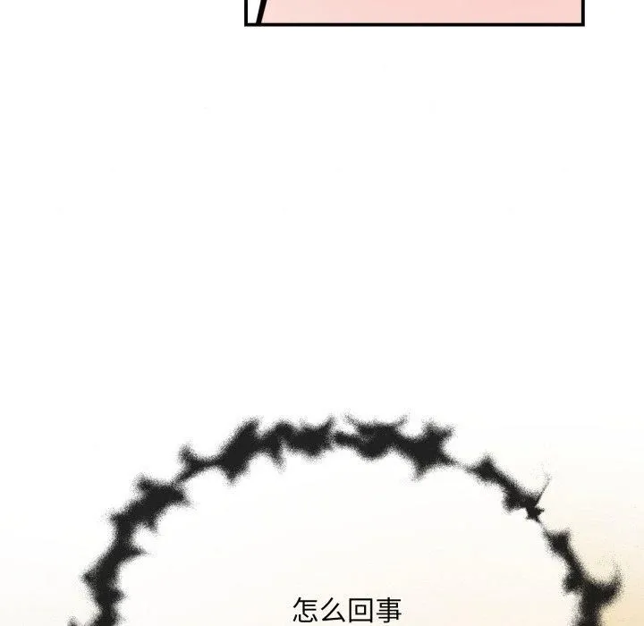 狂眼 第38話 第111页