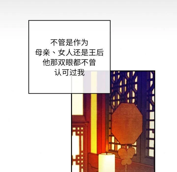 狂眼 第38話 第51页