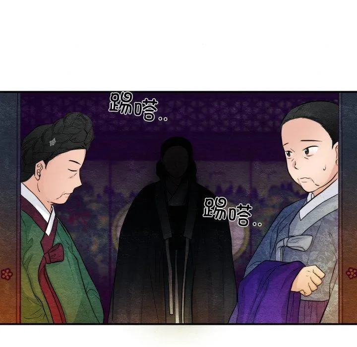狂眼 第38話 第63页