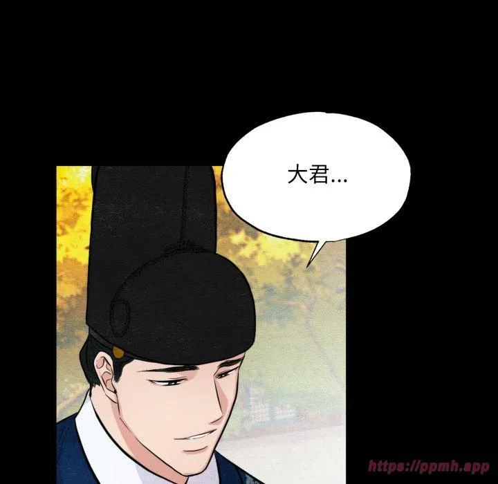 狂眼 第38話 第30页
