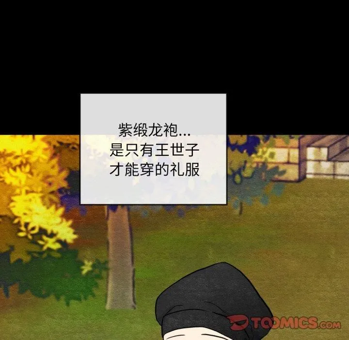 狂眼 第38話 第32页