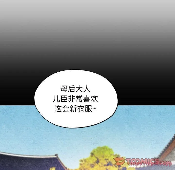 狂眼 第38話 第20页