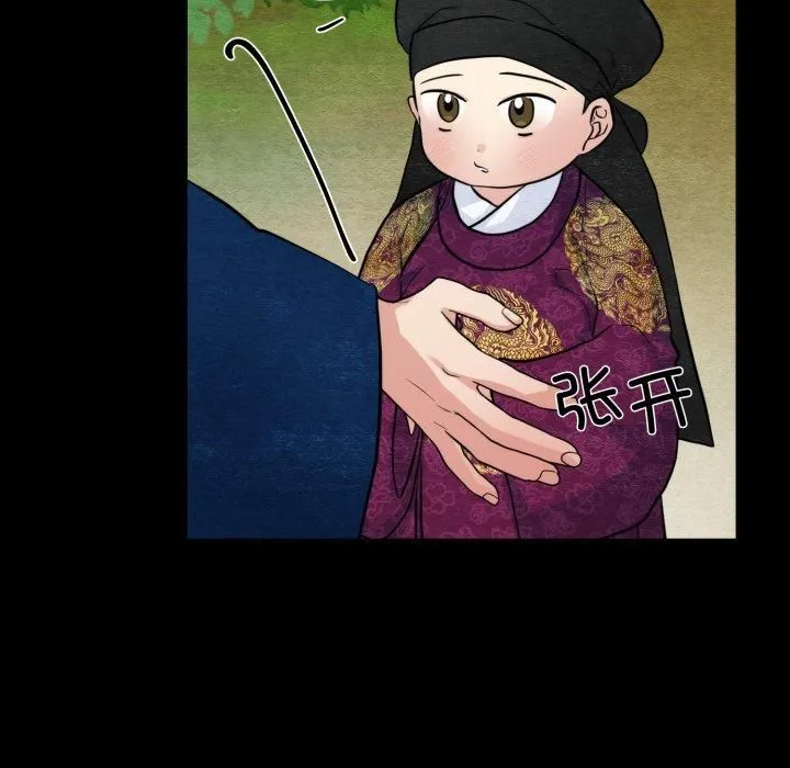 狂眼 第38話 第35页