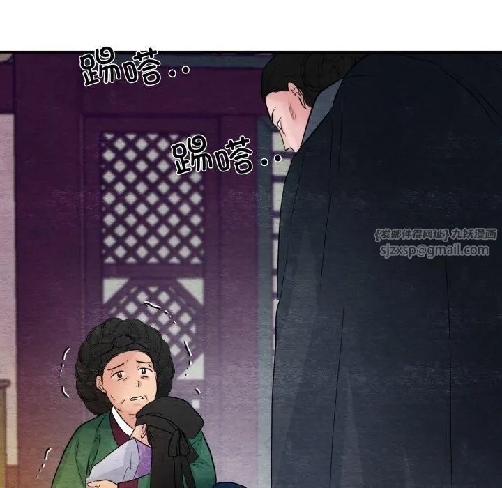 狂眼 第38話 第75页
