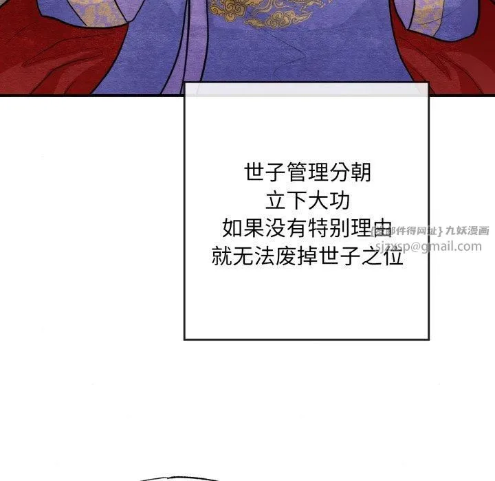 狂眼 第38話 第7页