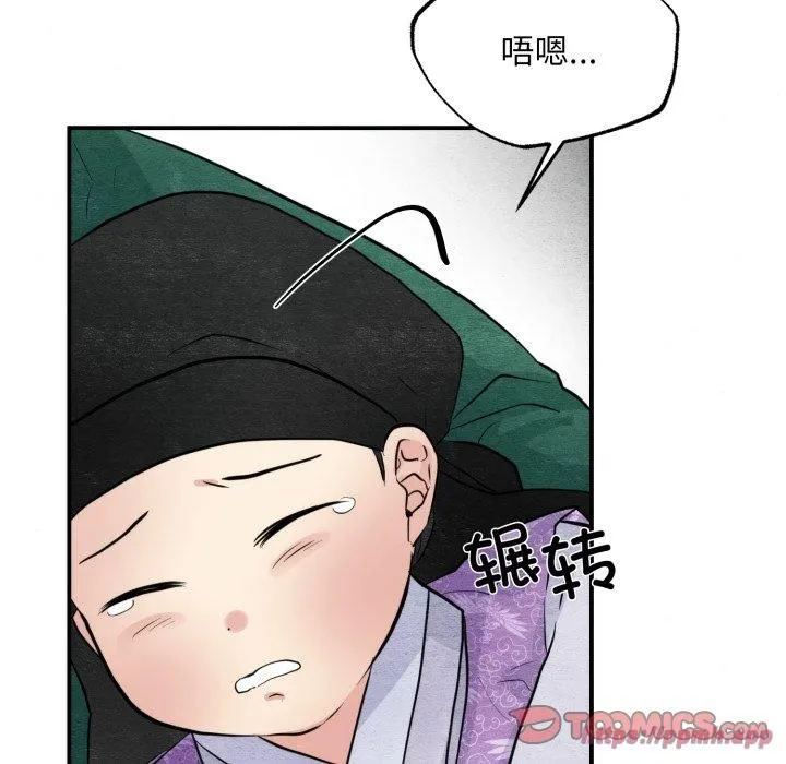 狂眼 第38話 第80页