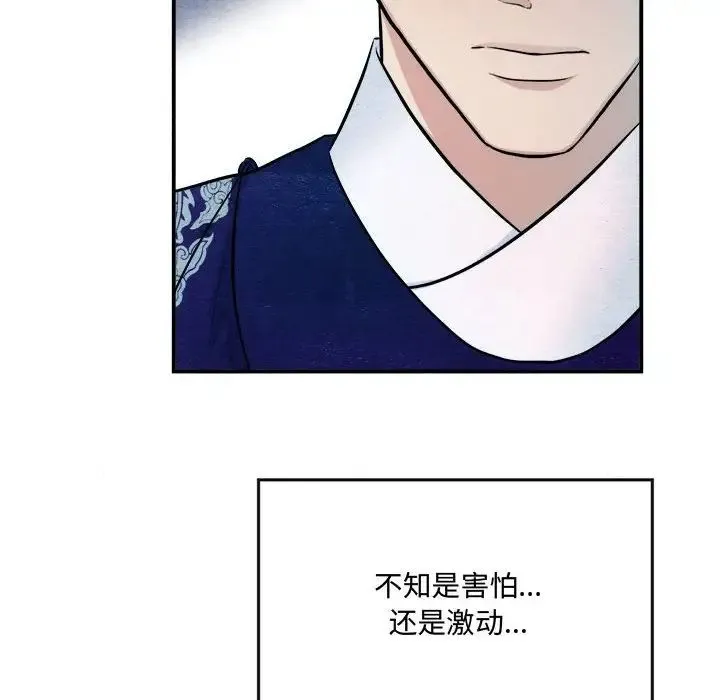 狂眼 第8話 第65页