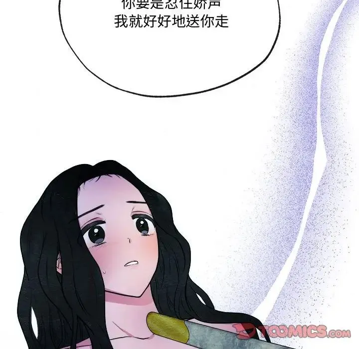 狂眼 第8話 第34页