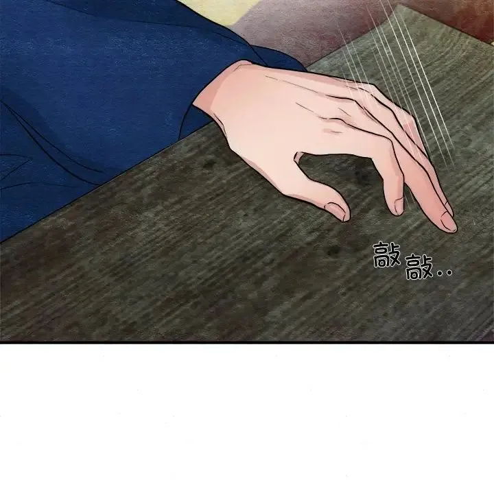 狂眼 第8話 第59页