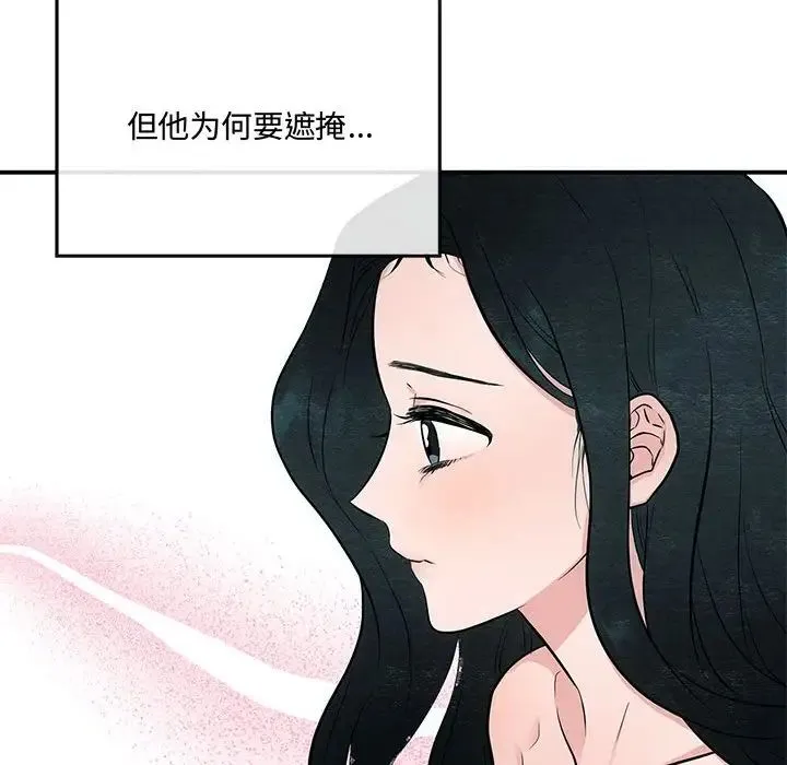 狂眼 第8話 第80页