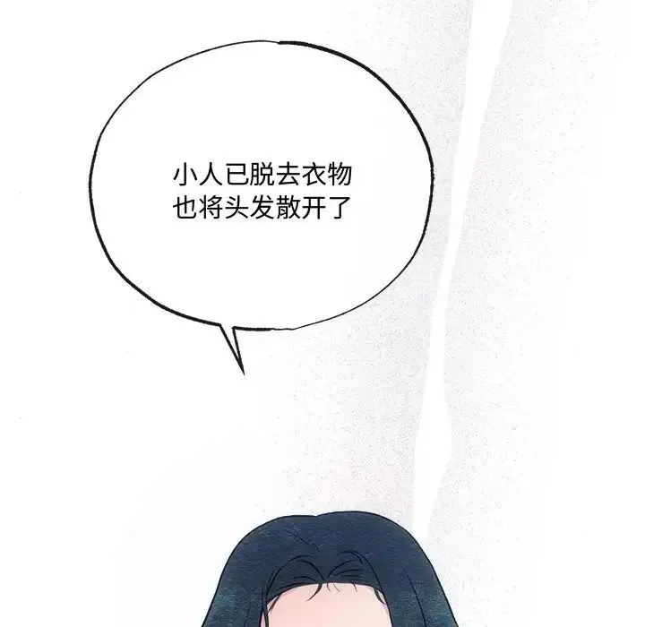 狂眼 第8話 第113页