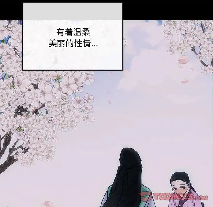 狂眼 第8話 第78页