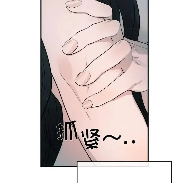 狂眼 第8話 第39页