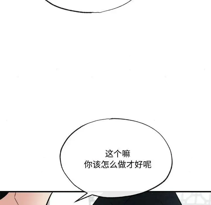 狂眼 第8話 第103页