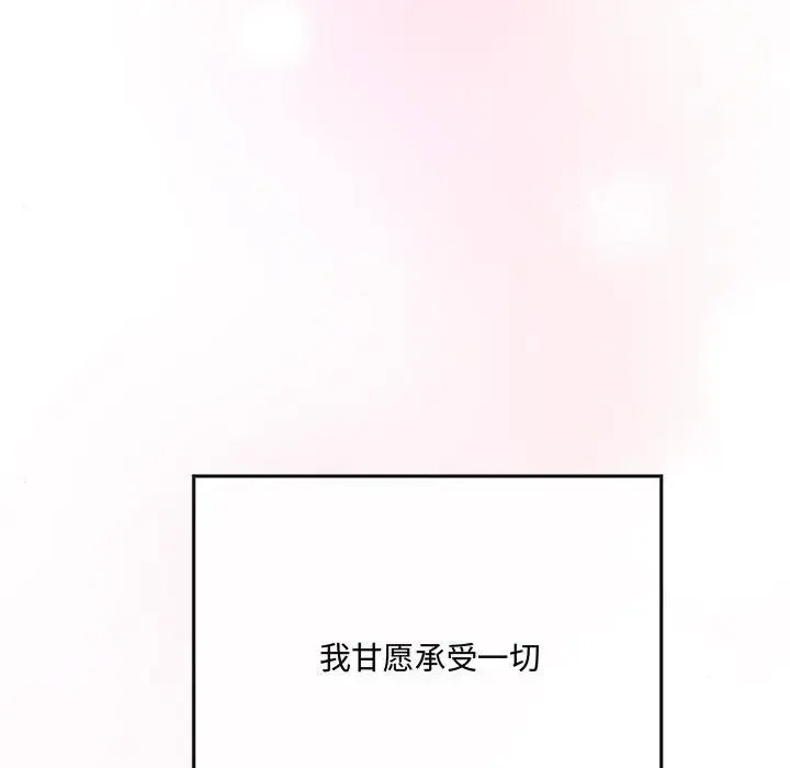 狂眼 第8話 第117页