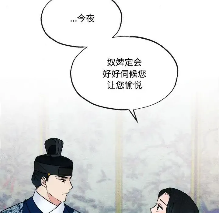 狂眼 第8話 第105页