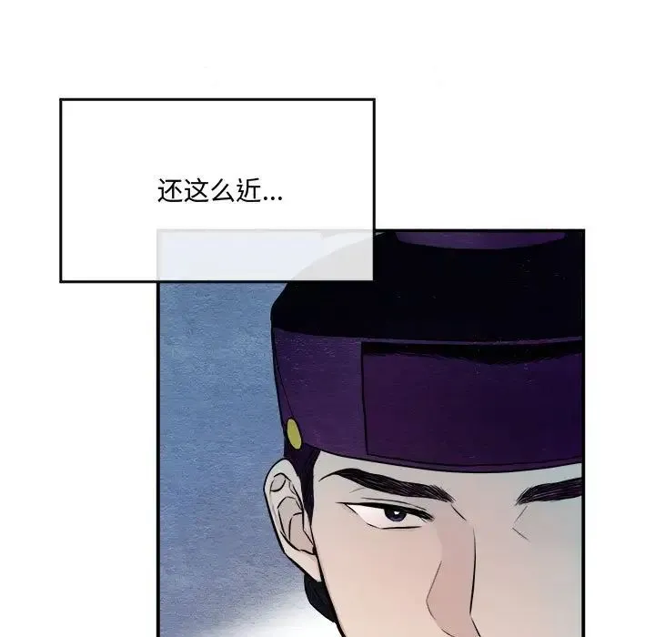 狂眼 第8話 第64页