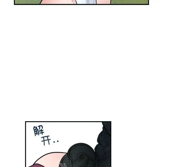 狂眼 第8話 第16页