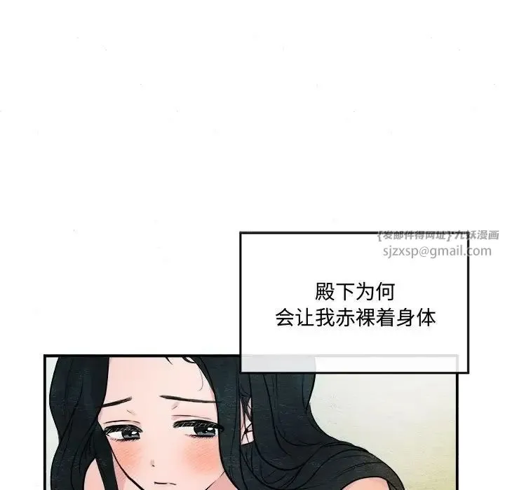 狂眼 第8話 第60页