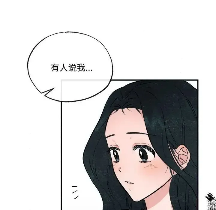 狂眼 第8話 第69页