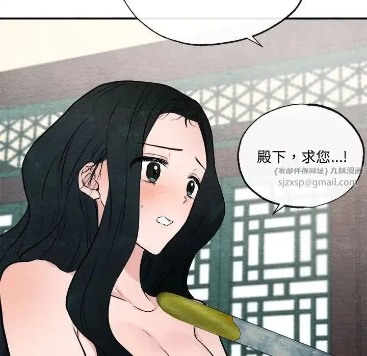 狂眼 第8話 第31页