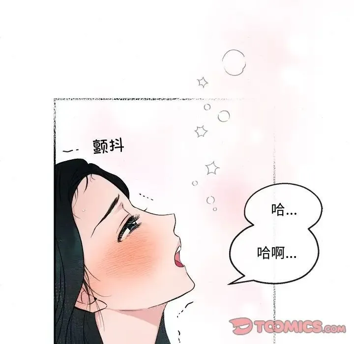 狂眼 第8話 第54页