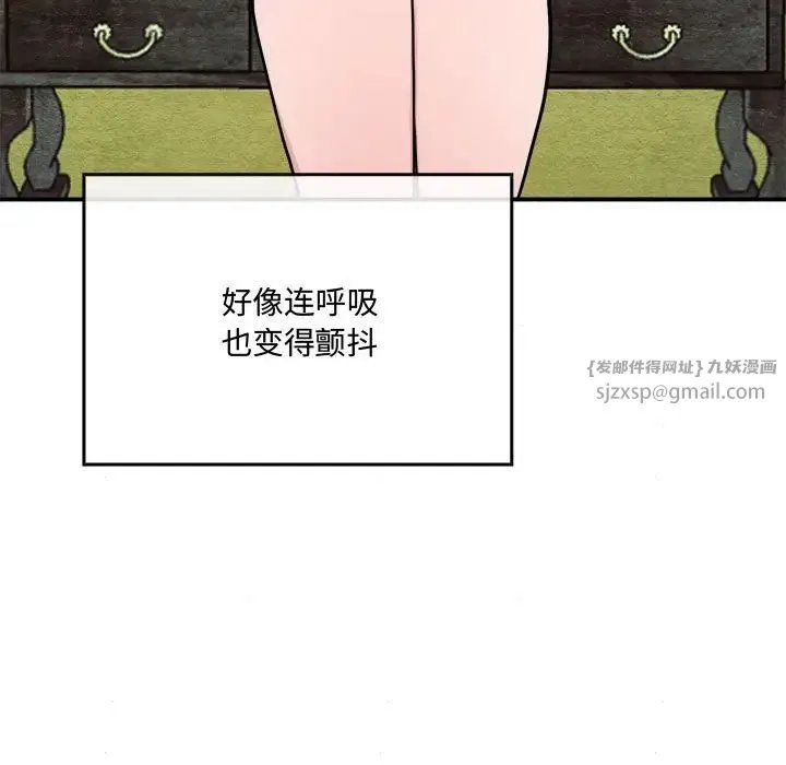 狂眼 第8話 第68页