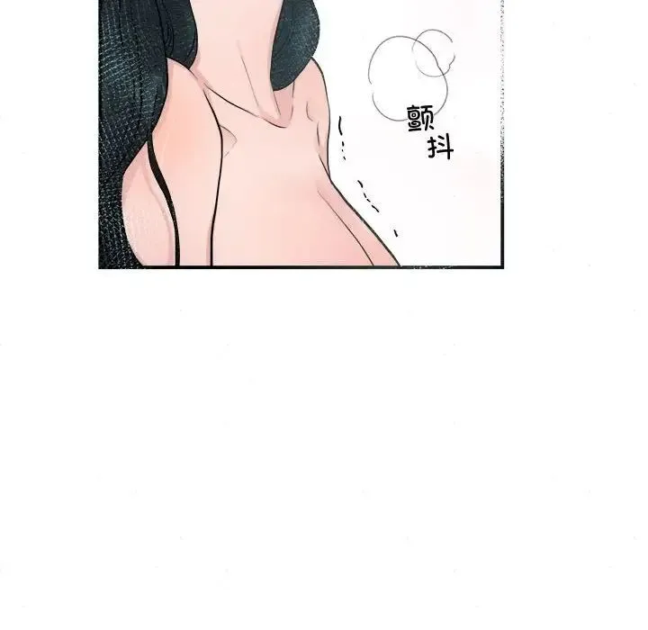 狂眼 第8話 第55页