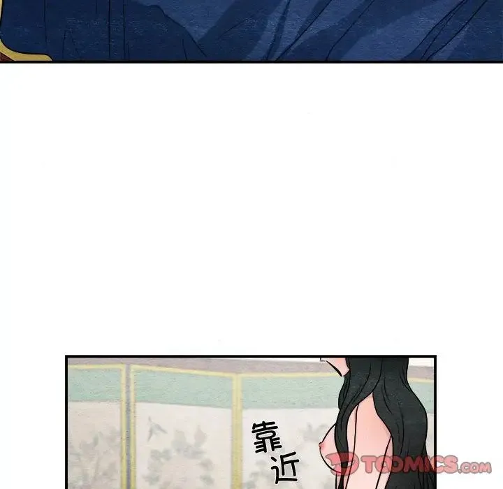 狂眼 第8話 第98页