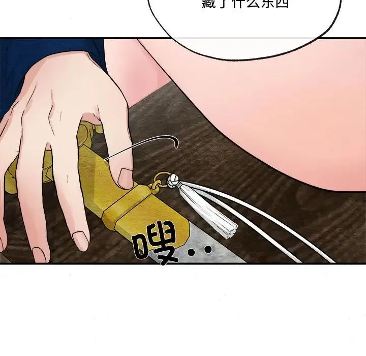 狂眼 第8話 第89页