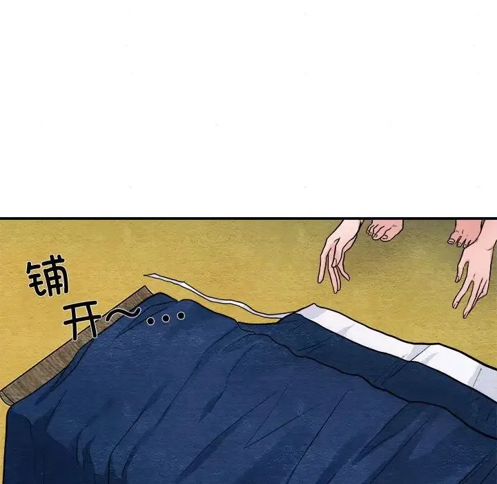 狂眼 第8話 第97页