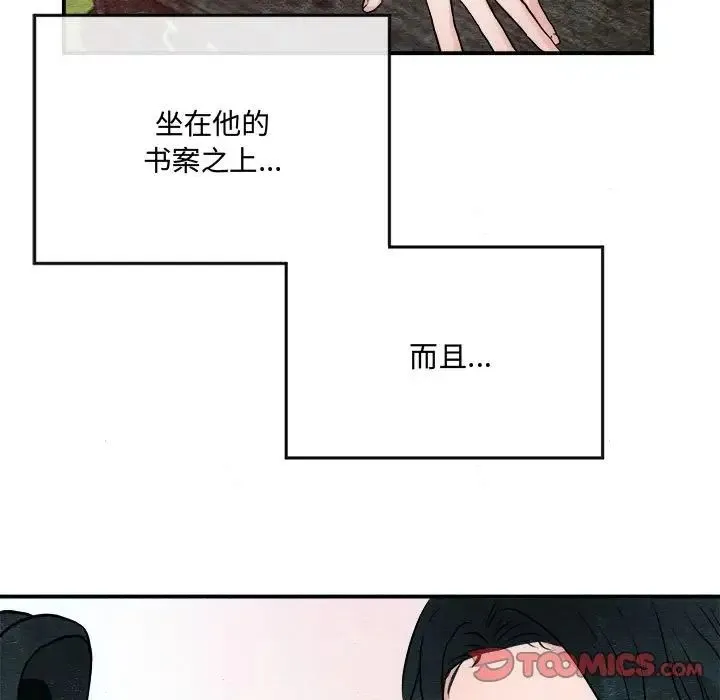 狂眼 第8話 第62页
