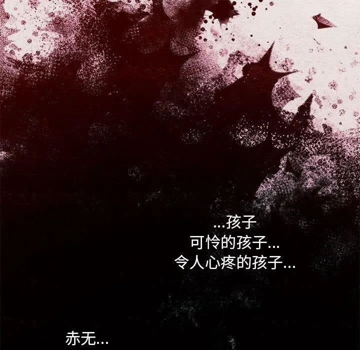 狂眼 第75話 第77页