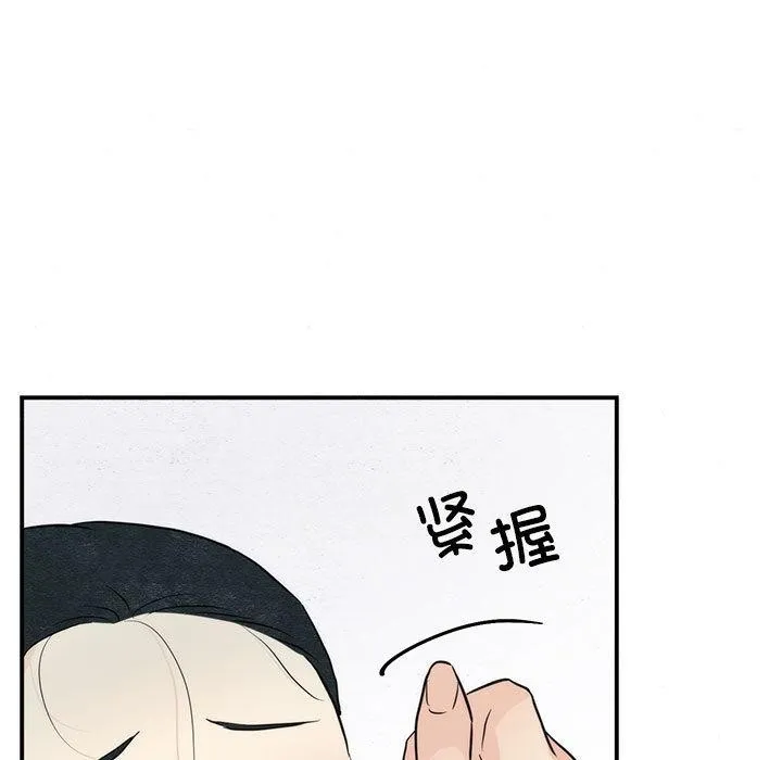 狂眼 第75話 第92页