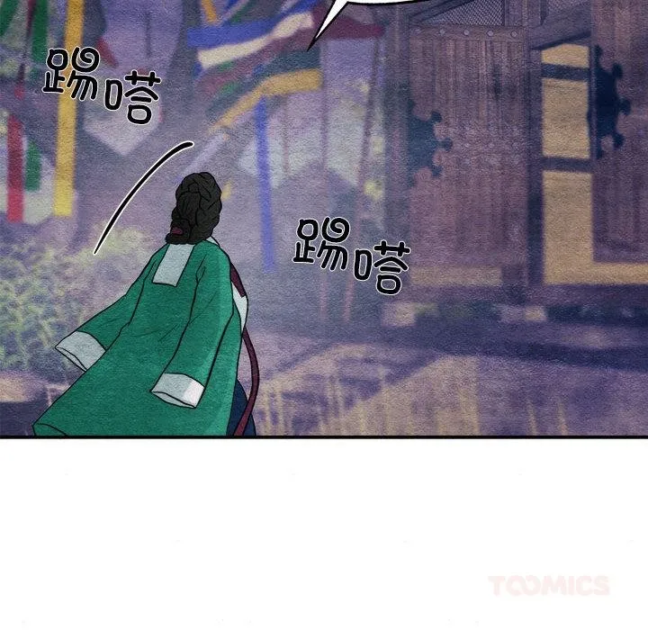 狂眼 第75話 第69页