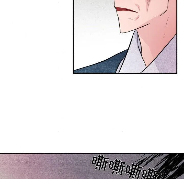 狂眼 第75話 第53页