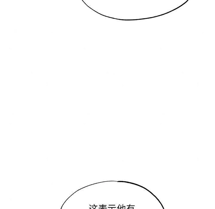 狂眼 第75話 第94页