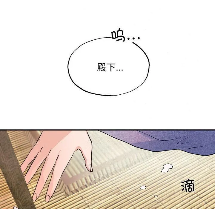 狂眼 第75話 第42页