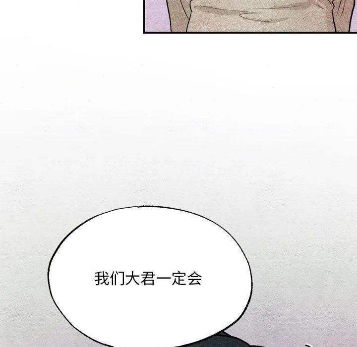 狂眼 第75話 第98页