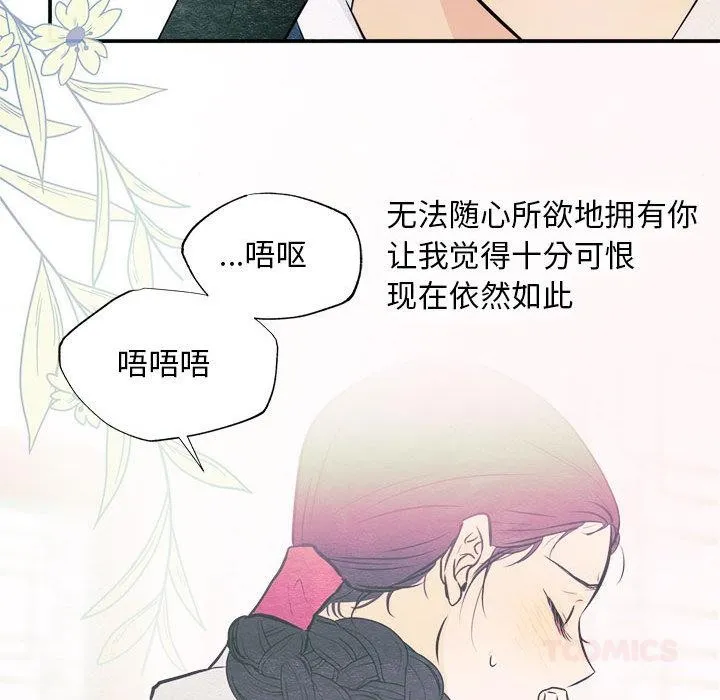 狂眼 第75話 第27页
