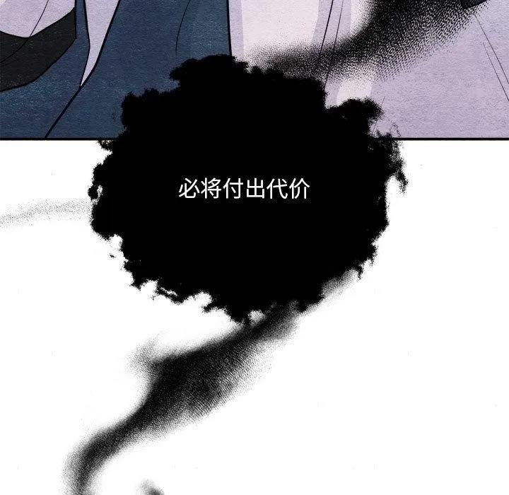 狂眼 第75話 第64页