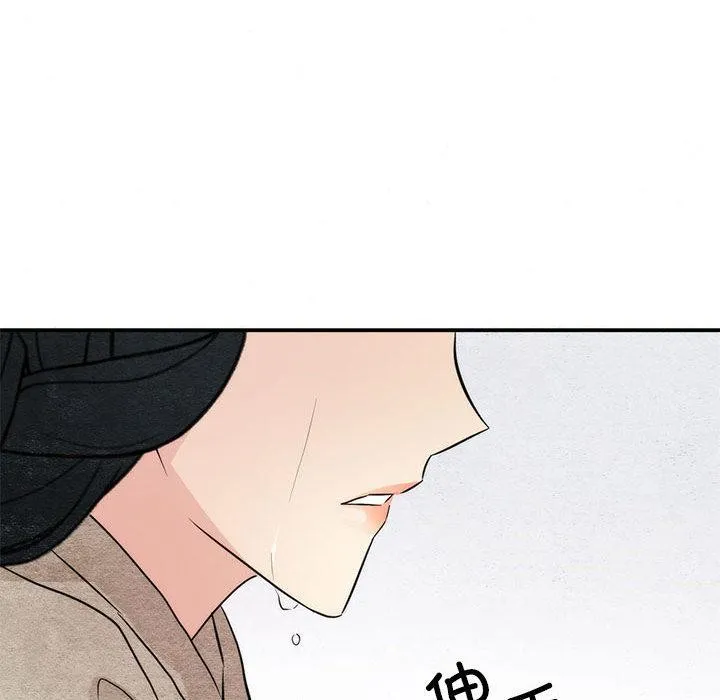 狂眼 第75話 第89页